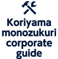 Koriyama monozukuri corporate guide